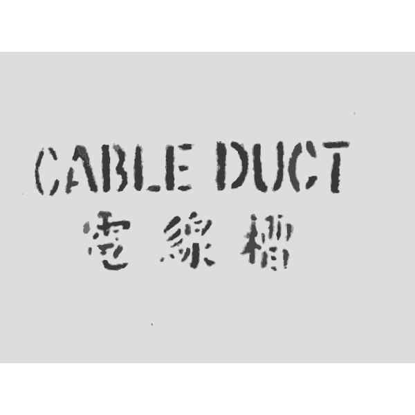 Cable Duct with Chinese lettering